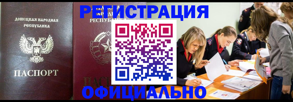 временная прописка в Краснодаре