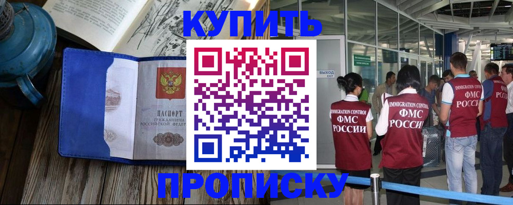 временная регистрация надежно в Краснодаре