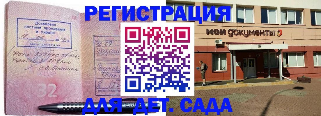 временная регистрация законно в Краснодаре