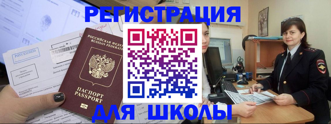 прописка в квартире в Краснодаре