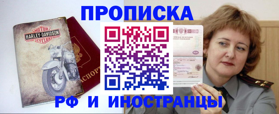 прописка для кредита в Краснодаре