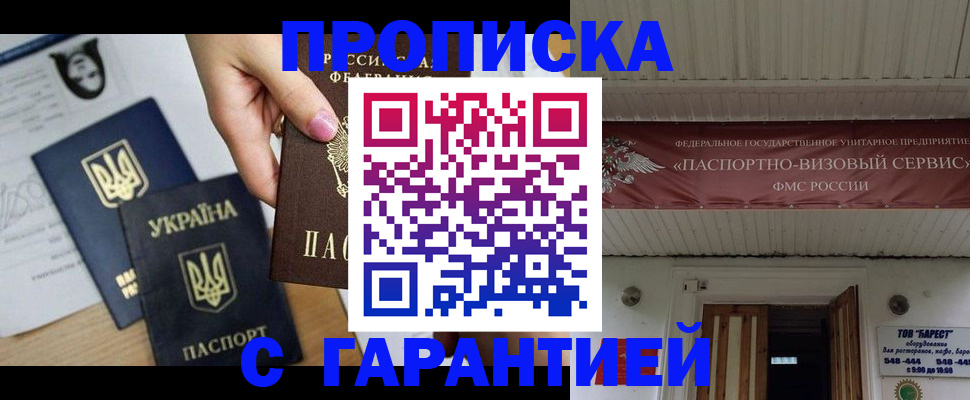 временная регистрация законно в Краснодаре