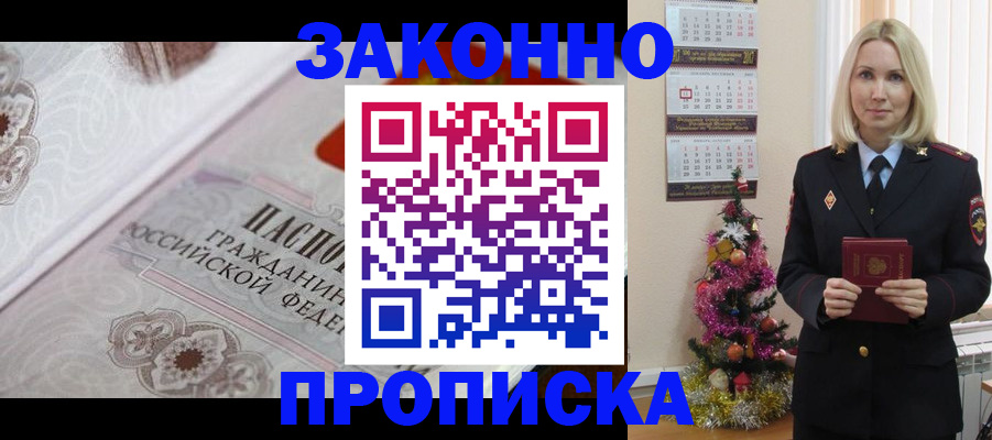 временная регистрация в квартире в Краснодаре