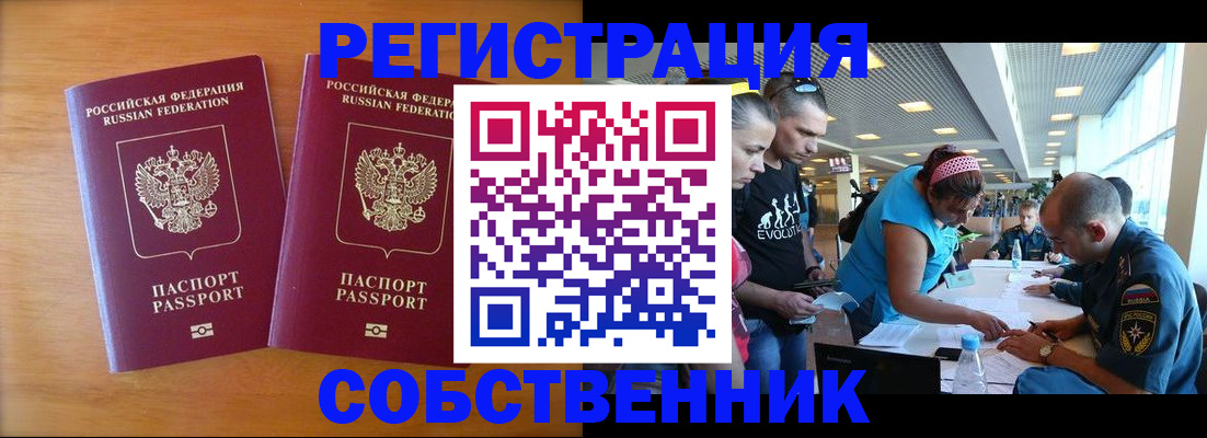 временная регистрация гарантия в Краснодаре