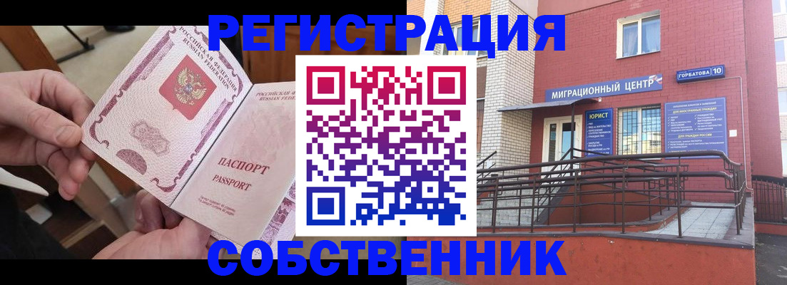 прописка иностранных граждан в Краснодаре