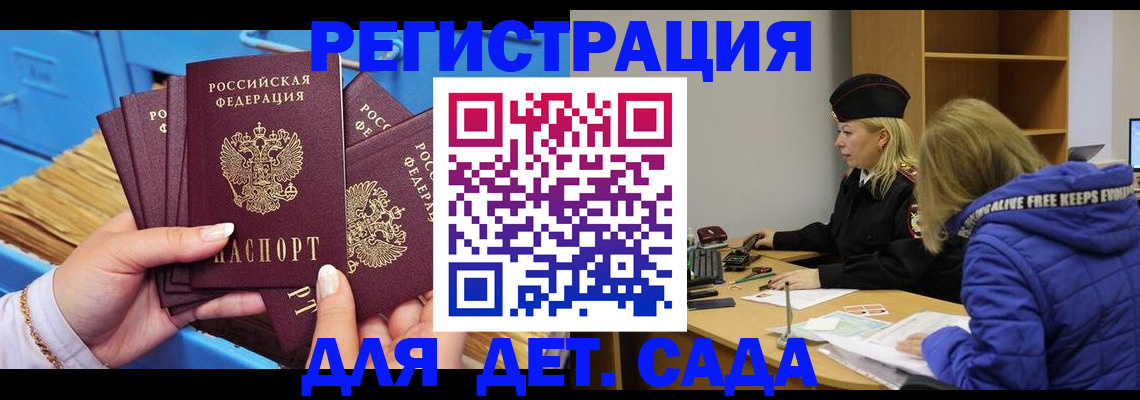 регистрация для школы в Краснодаре