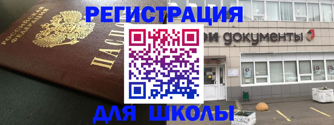 прописка поиск в Краснодаре