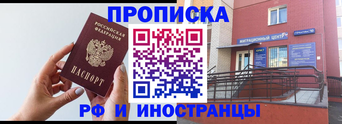 регистрация в Краснодаре
