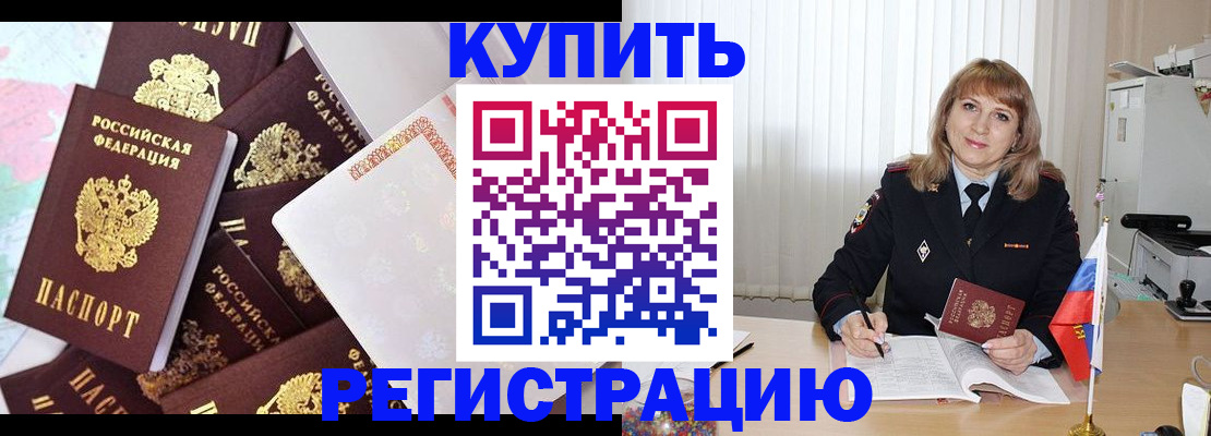 прописка паспорт в Краснодаре