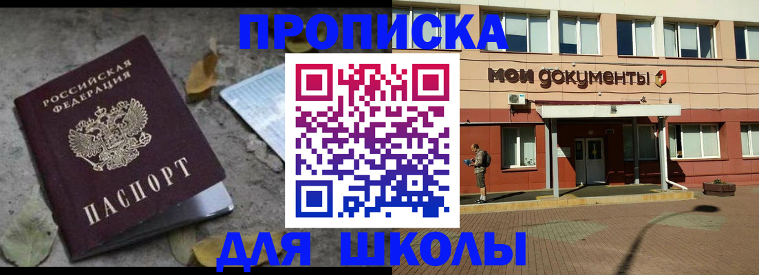 временная регистрация законно в Краснодаре